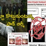 Operation Sindoor: భారత విమానాలను కూల్చేశాం.. పాక్ మీడియా ఫేక్ వార్తలు.. నవ్వుకుంటున్న ఇండియా నెటిజెన్లు