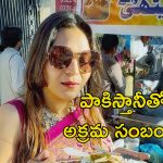 Youtuber Pakistan Spy: పహాల్గం దాడికి కుట్ర చేసింది ఈమేనా?