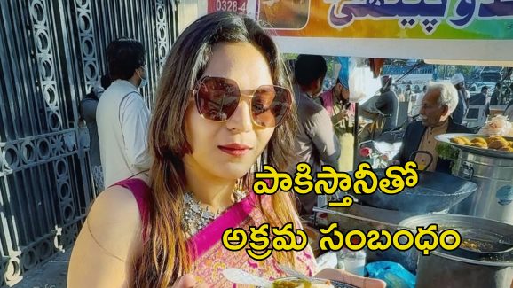 Youtuber Pakistan Spy: పహాల్గం దాడికి కుట్ర చేసింది ఈమేనా?
