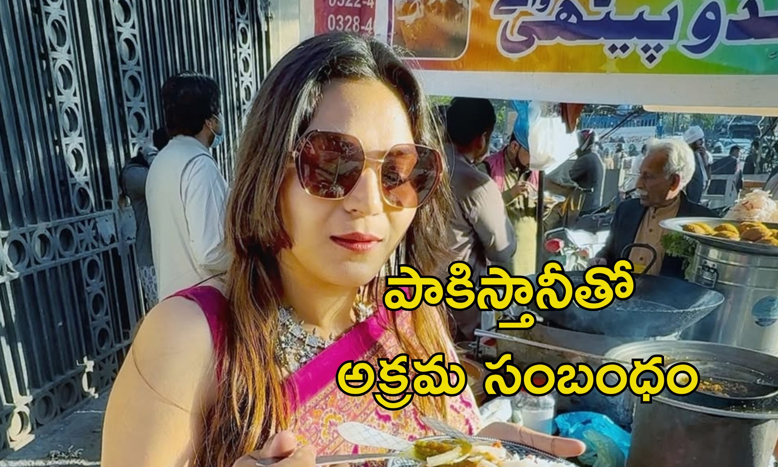 Youtuber Pakistan Spy: పహాల్గం దాడికి కుట్ర చేసింది ఈమేనా?