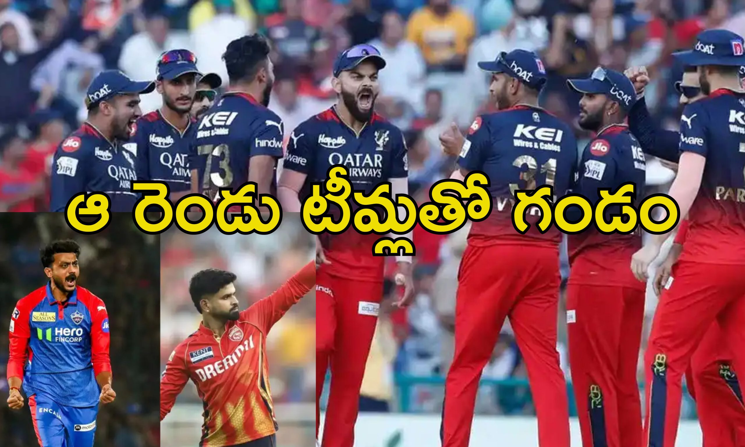 RCB Playoffs: ఐపిఎల్ పాయింట్ల పట్టికలో టాప్.. ఆర్సీబీ ప్లేఆఫ్స్‌కు చేరడం అంత ఈజీ కాదు