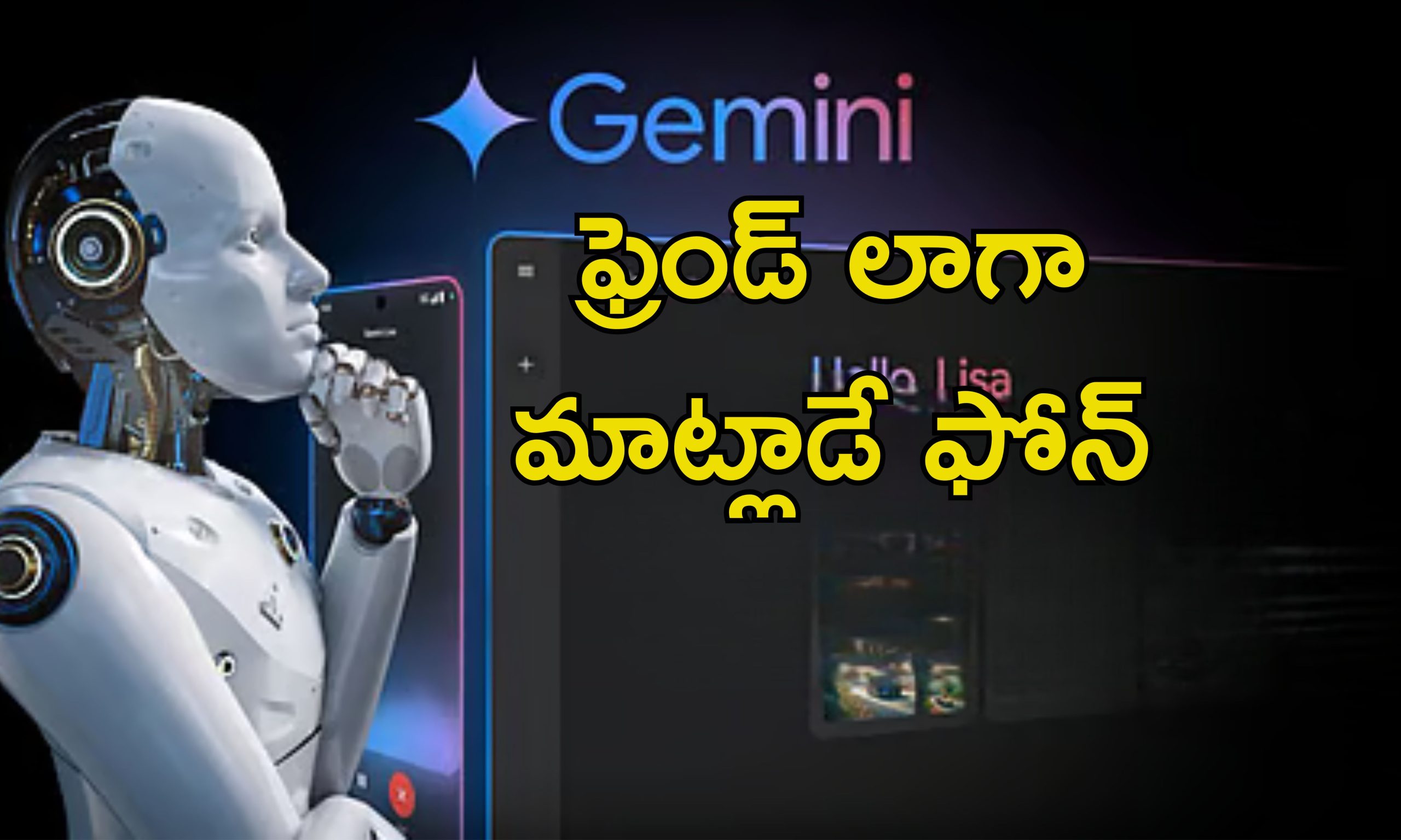 Google Gemini Human Chat: అచ్చం మనిషిలా మాట్లాడే ఫోన్.. గూగుల్ జెమిని కొత్త ఫీచర్ గురించి తెలుసా?