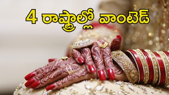 Looteri Dulhan: నకిలీ పెళ్లికొడుకు వేషంలో పోలీస్.. ఆ యువతిని ఏం చేశాడంటే