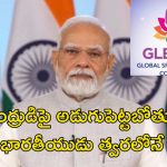 PM Modi Space Speech: అంతరిక్ష శోధనలో అపూర్య విజయం సాధించిన భారత్.. కొనియాడిన ప్రధాని మోడీ