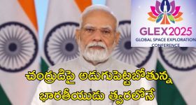 PM Modi Space Speech: అంతరిక్ష శోధనలో అపూర్య విజయం సాధించిన భారత్.. కొనియాడిన ప్రధాని మోడీ