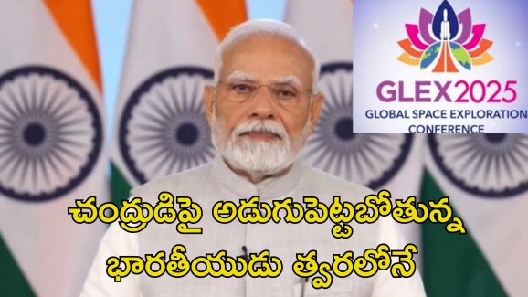 PM Modi Space Speech: అంతరిక్ష శోధనలో అపూర్య విజయం సాధించిన భారత్.. కొనియాడిన ప్రధాని మోడీ