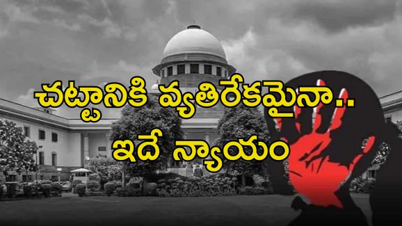 POCSO Case Supreme Court: పోక్సో కేసులో నిందితుడికి 20 ఏళ్ల జైలు.. కాపాడిన బాధితురాలు