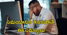 Meal Schedule Health: సరిగా నిద్ర లేకపోయినా, బరువు పెరిగిపోతన్నారా?.. మీ సమస్య అదే