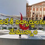 Harvard University Hongkong: ఎటువంటి షరతులు లేవు.. ట్రంప్ ఆంక్షల వేళ హార్వర్డ్ విద్యార్థులకు హాంగ్ కాంగ్ ఆహ్వానం
