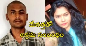 Crime News: ఇంట్లో సీసీటీవీ కెమేరాలు.. తర్వాతి రోజు భర్త హత్య, అసలు ఏం జరిగింది?