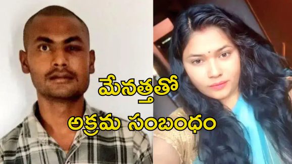 Crime News: ఇంట్లో సీసీటీవీ కెమేరాలు.. తర్వాతి రోజు భర్త హత్య, అసలు ఏం జరిగింది?