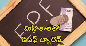 EPFO Interest Rate: ఈపీఎఫ్‌ వడ్డీ రేటు ఖరారు.. 7 కోట్ల మందికి ప్రయోజనం..