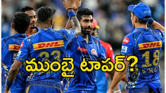 Mumbai Indians IPL: పాయింట్ల పట్టికలో టాపర్ ఎవరు?.. ముంబై ఇండియన్స్ అవకాశాలు ఇవే..