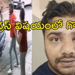 Delivery Boy Beat Customer: కస్టమర్‌ను పిడిగుద్దులతో చితకబాదిన డెలివరీ బాయ్.. వైరల్ వీడియో