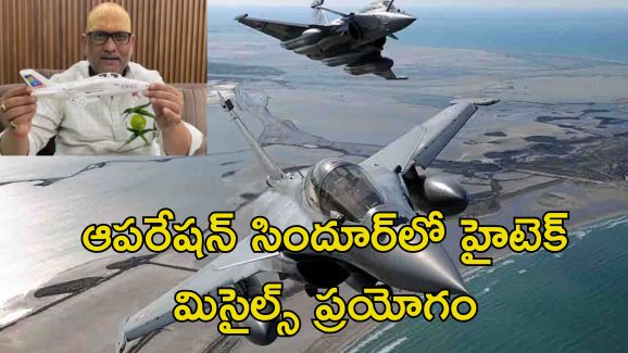 Operation Sindoor India Weapons: రాఫెల్ విమానాలు ఎగరడమే కాదు ఆకాశంలో సత్తా చాటుతాయి.. కాంగ్రెస్ నాయకుడికి ఇండియన్ ఆర్మీ కౌంటర్