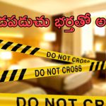Murder In Hotel: హోటల్ గదిలో బిజినెస్‌మ్యాన్ శవం.. హత్య చేసి ఆత్మహత్యగా చిత్రీకరించిన మహిళ