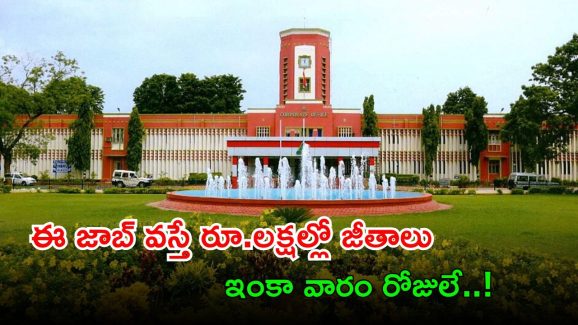NLC Jobs: డిగ్రీ అర్హతతో ఉద్యోగాలు.. ఒక్కే ఎగ్జామ్‌తో డైరెక్ట్ జాబ్.. రూ.లక్షల్లో జీతాలు..