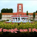 NLC Recruitment: ఎన్‌ఎల్‌సీలో భారీగా ఉద్యోగాలు.. ఈ అర్హతలు ఉంటే చాలు.. జీతం మాత్రం రూ.1,00,000