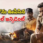 OTT Movie : సంచలనం సృష్టించిన రియల్ స్టోరీ… గ్రిప్పింగ్ స్టోరీతో అదిరిపోయే మలయాళ యాక్షన్ థ్రిల్లర్