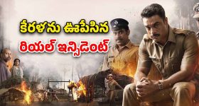 Akshay Kumar : మూవీ నుంచి తప్పుకున్న నటుడు.. వడ్డీతో సహా కక్కించేసిన అక్షయ్ కుమార్!