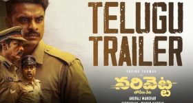 Narivetta Trailer: తెలుగులోకి టోవినో థామస్ వివాదాస్పద మలయాళ చిత్రం ‘నరివెట్ట’.. రిలీజ్ ఎప్పుడంటే?