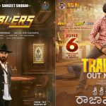 Narne Nithin – Sangeeth Sobhan: పేరు వచ్చింది కాబట్టి పాత ప్రాజెక్టులు రిలీజ్ కు సిద్ధం చేస్తున్నారు