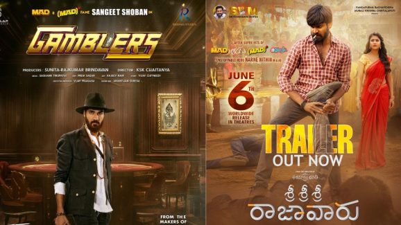 Narne Nithin – Sangeeth Sobhan: పేరు వచ్చింది కాబట్టి పాత ప్రాజెక్టులు రిలీజ్ కు సిద్ధం చేస్తున్నారు