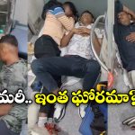 Soldiers Video: టాయిలెట్స్ పక్కనే నిద్ర, ఇదేనా సైనికులకు ఇచ్చే గౌరవం!