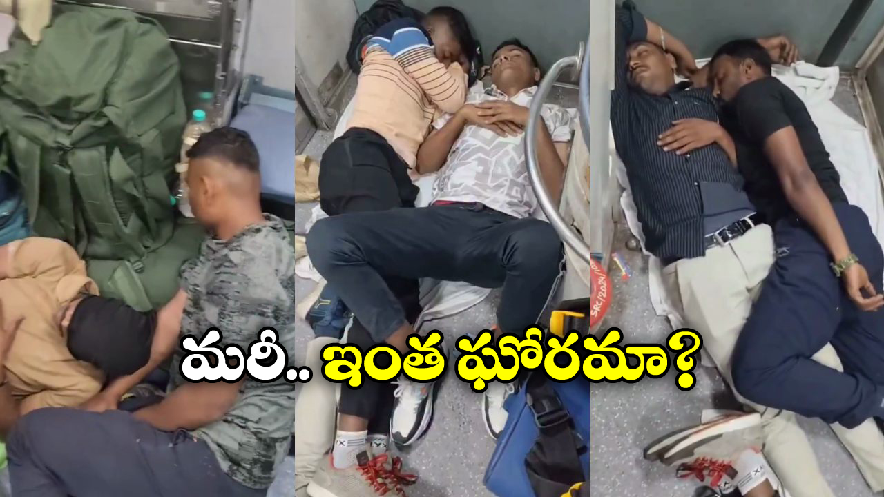 Soldiers Video: టాయిలెట్స్ పక్కనే నిద్ర, ఇదేనా సైనికులకు ఇచ్చే గౌరవం!