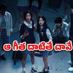 OTT Movie : బుర్ర కరాబ్ చేసే గేమ్ … ఇదెక్కడి దిక్కుమాలిన ప్లాన్ రా సామీ