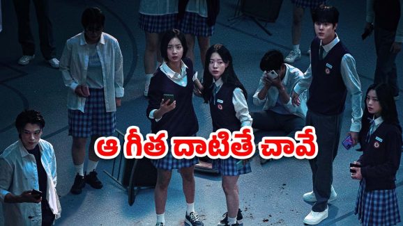 OTT Movie : బుర్ర కరాబ్ చేసే గేమ్ … ఇదెక్కడి దిక్కుమాలిన ప్లాన్ రా సామీ