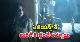 OTT Movie : మనుషుల మీద పెత్తనం చేసే ఏలియన్స్ ... గుండెల్లో గుబులు పుట్టించే హారర్ థ్రిల్లర్