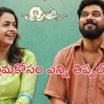 OTT Movie: భర్తతో విడాకులు, ప్రియుడితో ఆటలు … ఫ్యూజులు అవుట్ అయ్యే క్లైమాక్స్