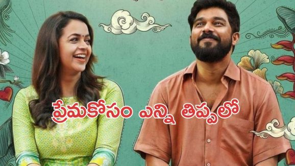 OTT Movie: భర్తతో విడాకులు, ప్రియుడితో ఆటలు … ఫ్యూజులు అవుట్ అయ్యే క్లైమాక్స్