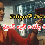 OTT Movies : దెయ్యాలతో కనెక్షన్ పెట్టుకొనే అమ్మాయి.. బాయ్ ఫ్రెండ్ కు చుక్కలే.. చివర్లో అదిరిపోయే ట్విస్ట్..