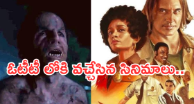 OTT Movies : ఈ వారం ఓటీటీల్లోకి వచ్చేస్తున్న సినిమాలు.. మూవీ లవర్స్ కు సందడే సందడి..