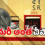 One Rupee Train Ticket: ఒక్క రూపాయికే రైలు టికెట్.. ఇండియన్ రైల్వే ఐడియా అదుర్స్!