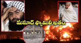Operation Sindoor: మసూద్ ఫ్యామిలీలో చనిపోయింది వీరే.. పహల్గామ్ దాడితో వీడికి సంబంధం ఏమిటీ?