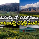 Operation Sindoor – Tourism: ‘ఆపరేషన్ సిందూర్’..  జమ్ముకాశ్మీర్ పర్యాటక రంగానికి లాభమా? నష్టమా?
