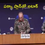 Operation Sindoor: 100 మంది టెర్రరిస్టులను చంపేశాం.. పక్కా ప్లాన్‌తో అటాక్ చేశాం