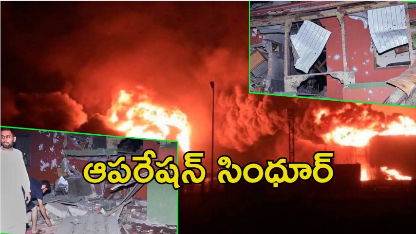 Operation Sindoor: ప్రతీకారం తీర్చుకున్న భారత్..  పాక్ ఉగ్రవాద స్థావరాలపై మెరుపు దాడులు, 30 మంది మృతి!