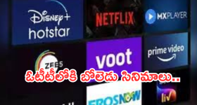 Upcoming Movies In OTT : ఓటీటీలోకి రాబోతున్న హిట్ సినిమాలు.. ఏకంగా 31 సినిమాలు..