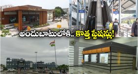 Railway Stations: ప్రధాని చేతుల మీదుగా రాష్ట్రంలో 3 రైల్వే స్టేషన్లు ప్రారంభం, ఎప్పుడో తెలుసా?