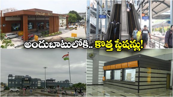 Railway Stations: ప్రధాని చేతుల మీదుగా రాష్ట్రంలో 3 రైల్వే స్టేషన్లు ప్రారంభం, ఎప్పుడో తెలుసా?