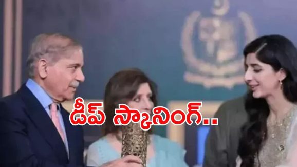 Viral Video: బాలీవుడ్ నటిని డీప్‌ స్కానింగ్ చేసిన పాక్ పీఎం, వీడియో వైరల్