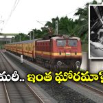 Middle Berth Collapses: మిడిల్ బెర్త్ విరిగి ప్రయాణీకురాలికి తీవ్ర గాయాలు, కనీసం ఫస్ట్ ఎయిడ్ చేయని రైల్వే అధికారులు!