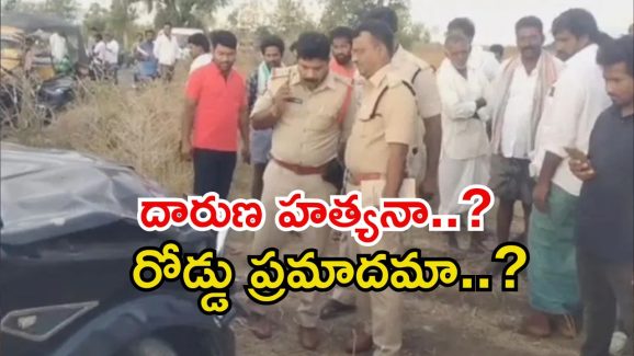 Palnadu News: రోడ్డు ప్రమాదంలో ఇద్దరు టీడీపీ నేతలు మృతి