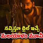 OTT Movie : వేటగాడిని వేటాడే పోలీసులు… దిమ్మతిరిగే ట్విస్ట్ ఇచ్చే వేటగాడి పెళ్ళాం