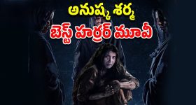 OTT Movie : మనిషితో ప్రేమలో పడే ఆడ పిశాచి... ఊహించని క్లైమాక్స్ ట్విస్ట్