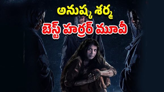 OTT Movie : మనిషితో ప్రేమలో పడే ఆడ పిశాచి… ఊహించని క్లైమాక్స్ ట్విస్ట్